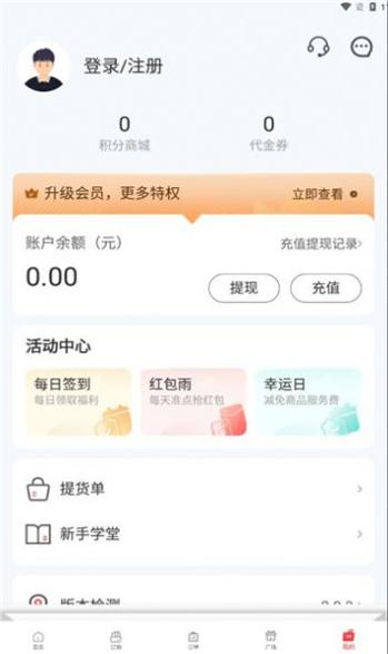 飞马订购 v2.0.3