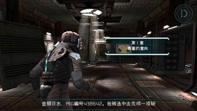 死亡空间 手机版中文 v3.1.0