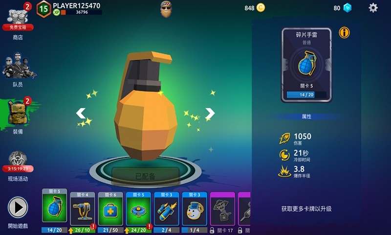 爆僵小队手游 2020-06-10 17:21