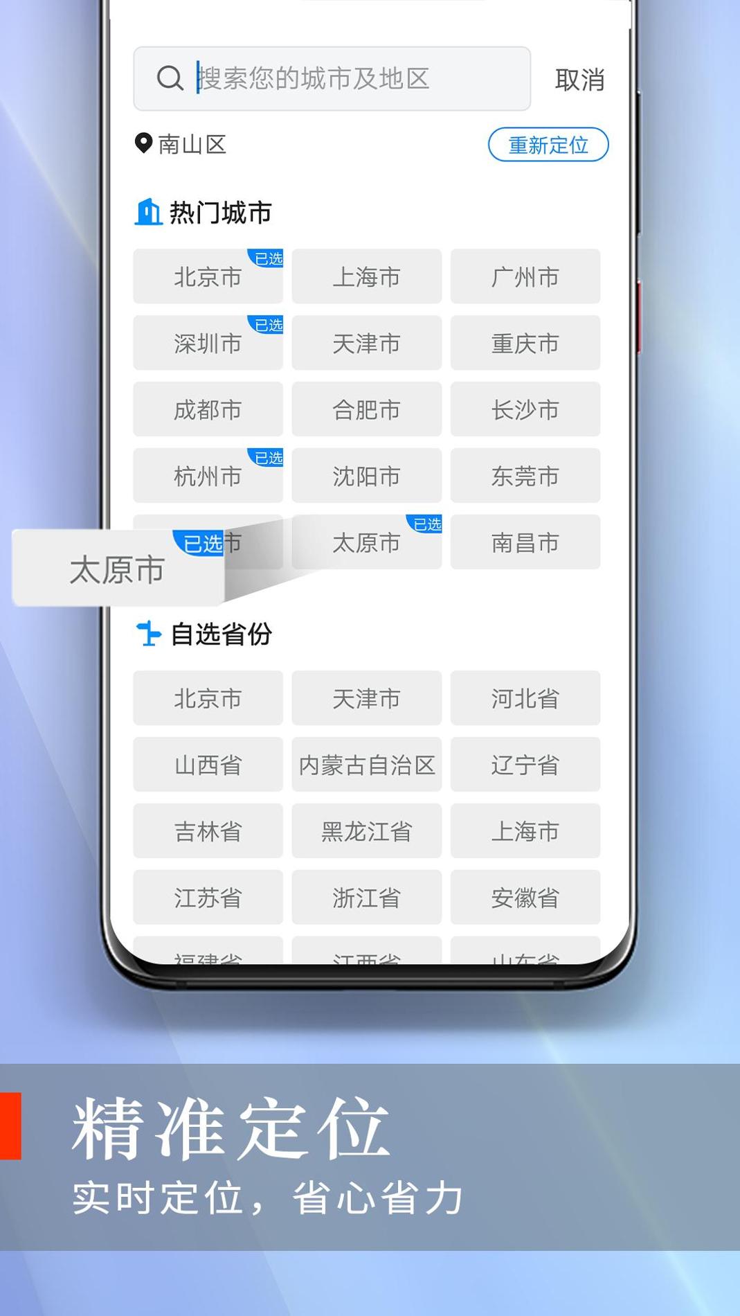 快看好天气 v1.0.0