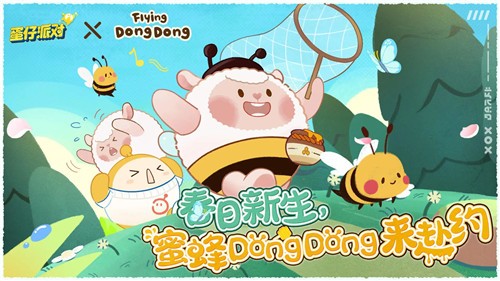 蛋仔派对皮蛋节  v1.0.58