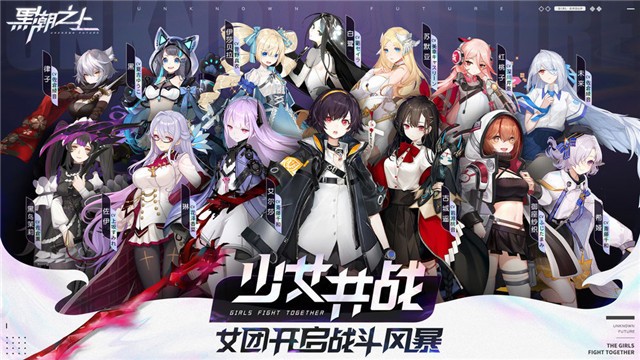 黑潮之上苹果版 2024-06-25 15:08