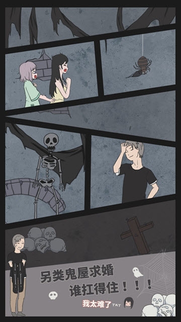 求婚是不可能成功的 求婚是不可能成功的