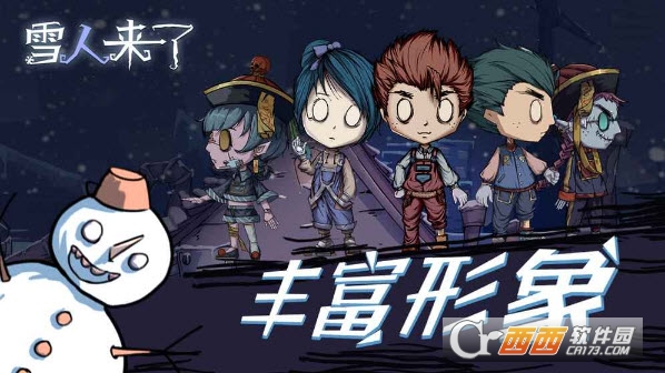 雪人来了手机版 v1.0.2安卓版