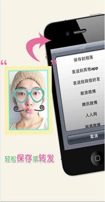 一秒钟变萌 3.6.1