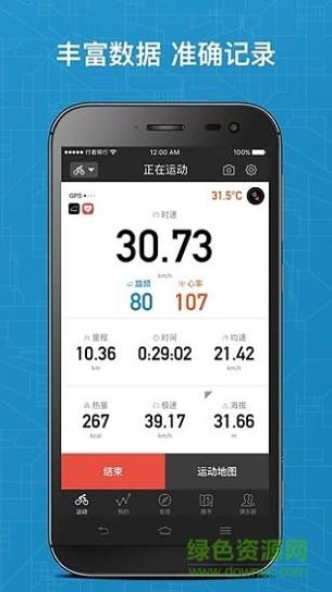 行者运动 v3.16.4