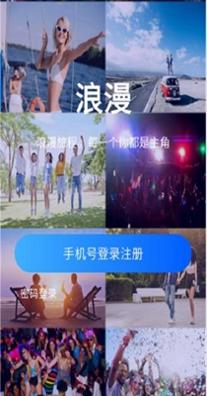 浪漫社交.jpg