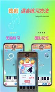 梦谱五线谱  v1.1.1