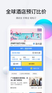 马蜂窝旅游  v10.8.0
