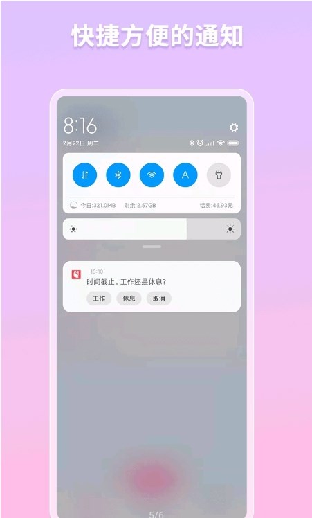 白熊番茄钟  v3.0.4