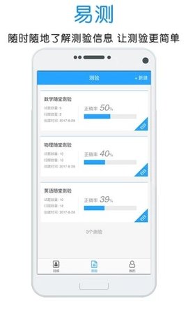 门口易测  v1.8.3