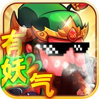 三国大作战 最新版