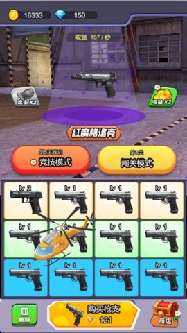 全民反恐射击 v1.0
