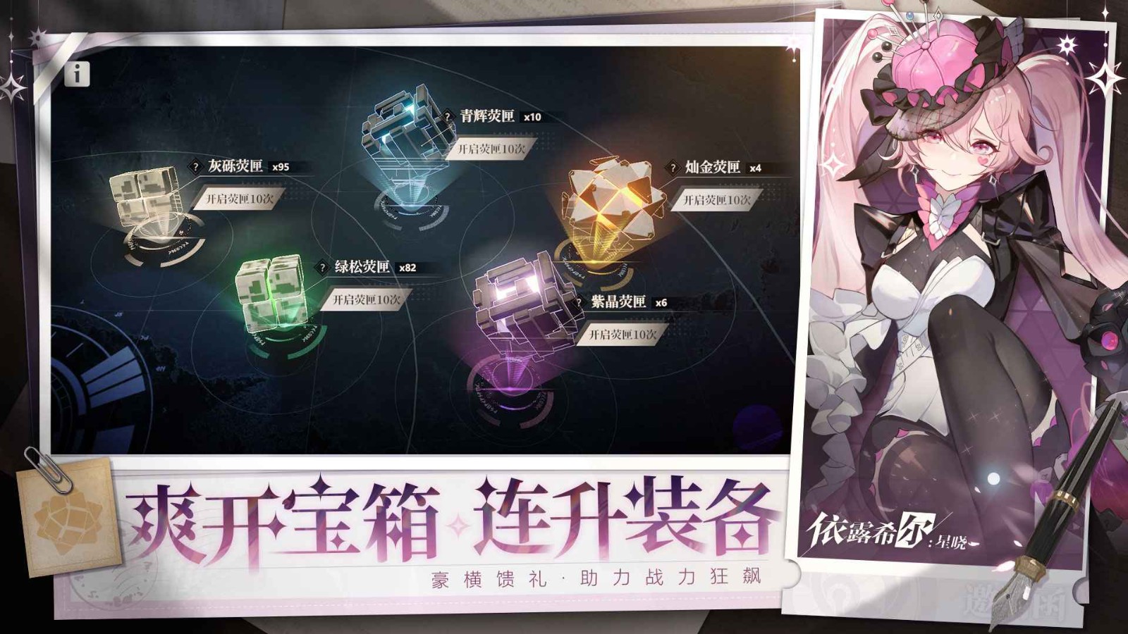 依露希尔星晓官方版