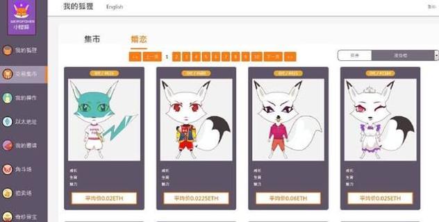 小怪狐 v3.0.5