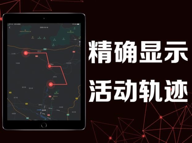 位置追踪大全截图0