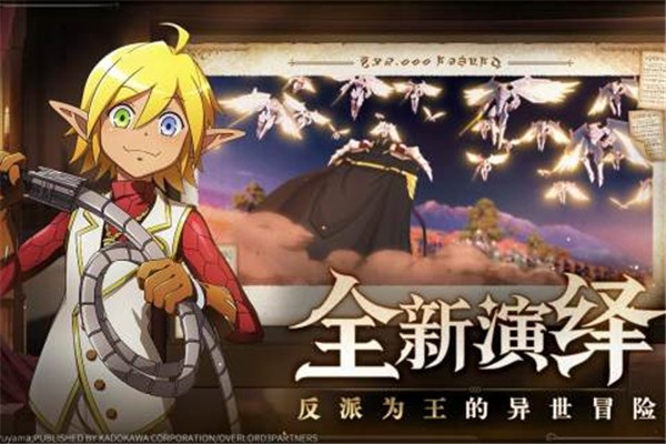 纳萨力克之王  v1.2.85771