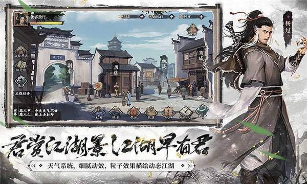 新射雕群侠传之铁血丹心最新版  v6.0.9