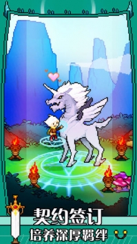 驯龙师的契约 v3.1.5