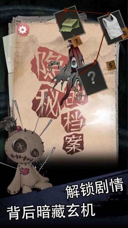 抖音隐秘的档案