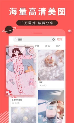 堆糖app v4.0.4