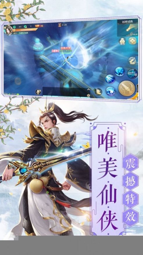 战玲珑2之凤舞九天手游官方版