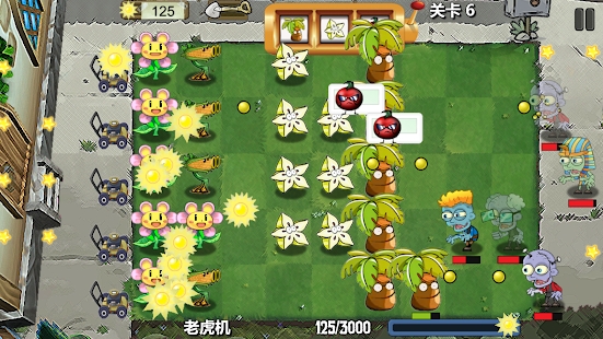 植物大战僵尸无尽版下载