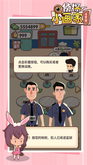 侦探小画家中文版  v1.0.2