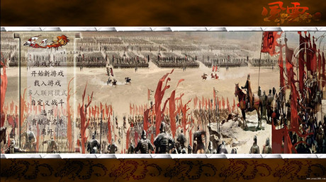 风云三国司马奉先版