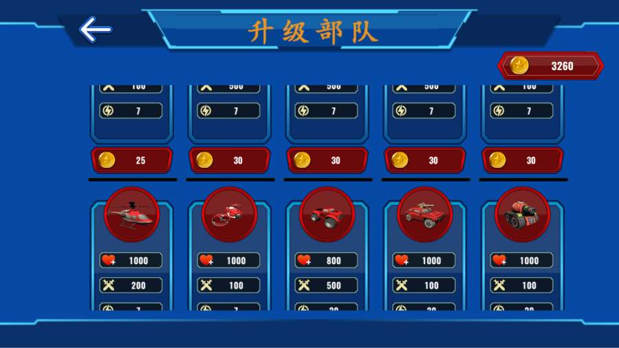 警方战斗模拟器截图0