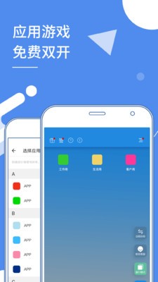 亚马逊双开助手  v8.0.6