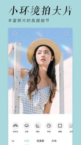 氧气相机高清版 v1.0