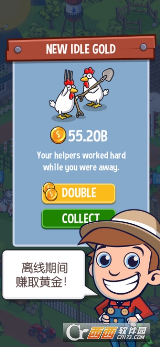 Idle Farming(闲置的农场帝国)