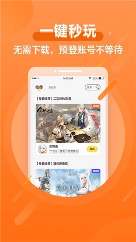 先游免费版  v5.1.2.3950309