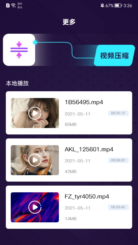 曲奇视频编辑器  v1.1