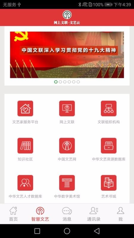 文艺云 2022-12-29 03:18