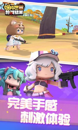 迷你世界枪战精英 v1.11.6