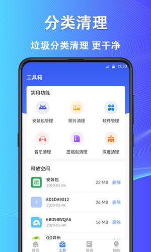 鲁班清理大师 2020-10-28 17:05