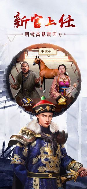 惬意官场手游官网版下载最新版  v3.0.1