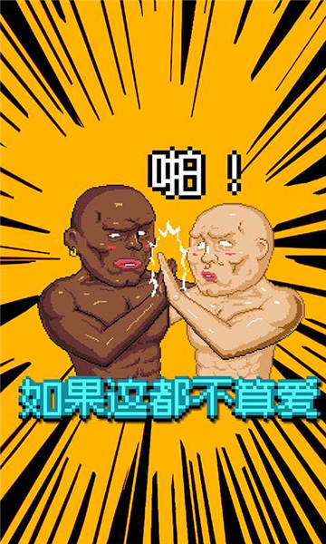 痛苦攀岩 安卓版 v3.1.5