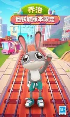 地铁跑酷地铁之城 v4.01.0