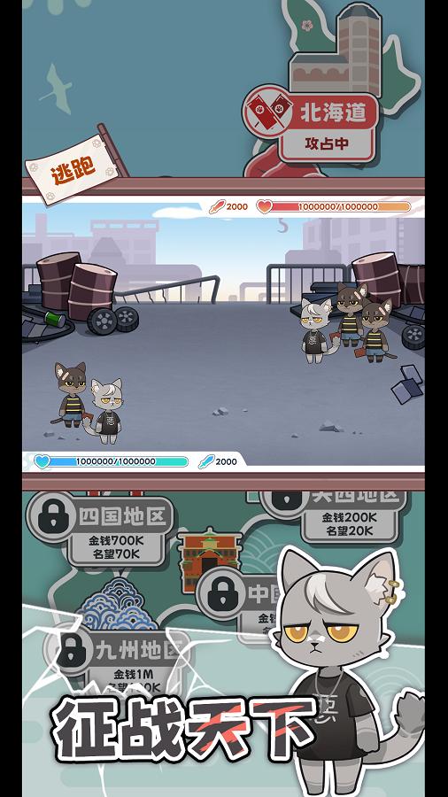 社会我猫哥 免广告版 v3.0.5