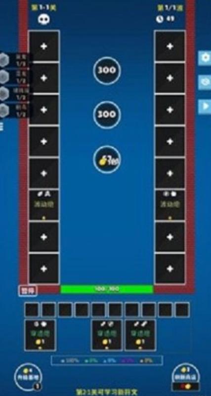 极简塔防正版 v0.11.4