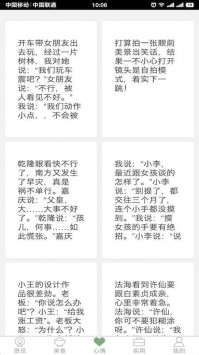 我的温州 v3.0.5