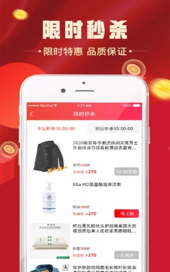 金嗨购截图0