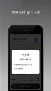 团子出行司机端  v1.20.0