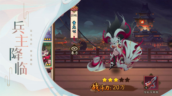 妖罗英雄传之大荒世界手游官方安卓版  v4.3.4