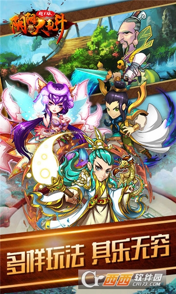 阴阳大乱斗官方版 v1.0.0
