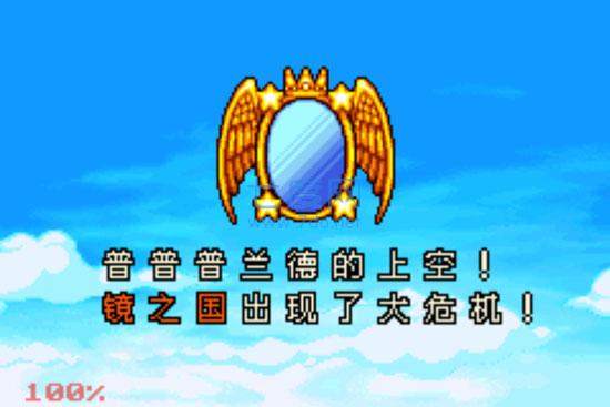 星之卡比手机版