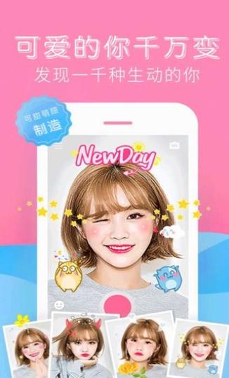 可甜美颜相机 v1.0.3